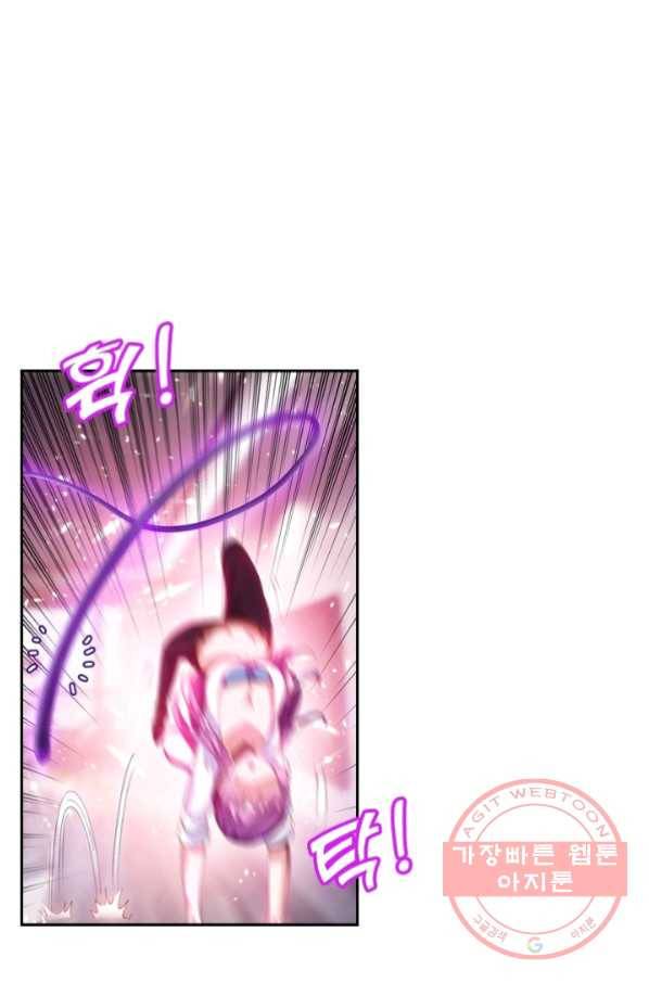 수상한 단톡방 92화 1