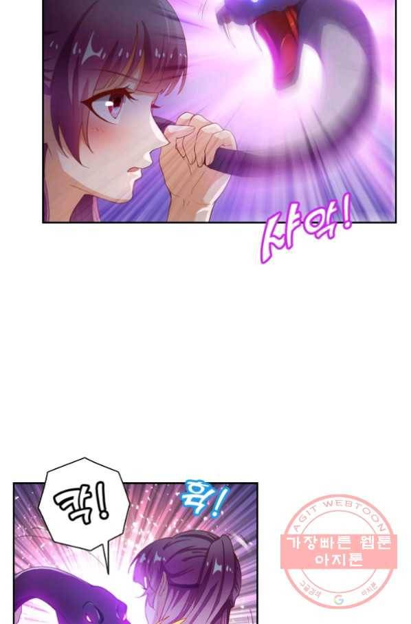 수상한 단톡방 92화 9