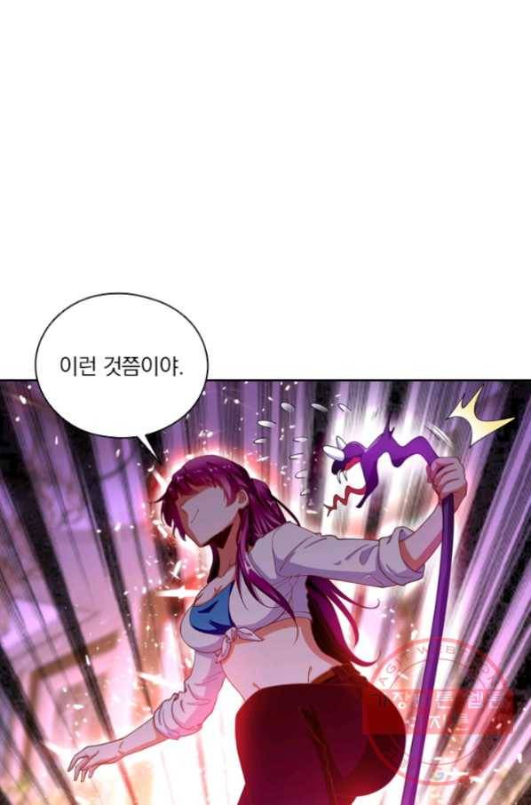 수상한 단톡방 92화 11