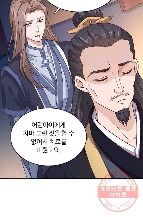 암흑 속에 피는 꽃 85화 6