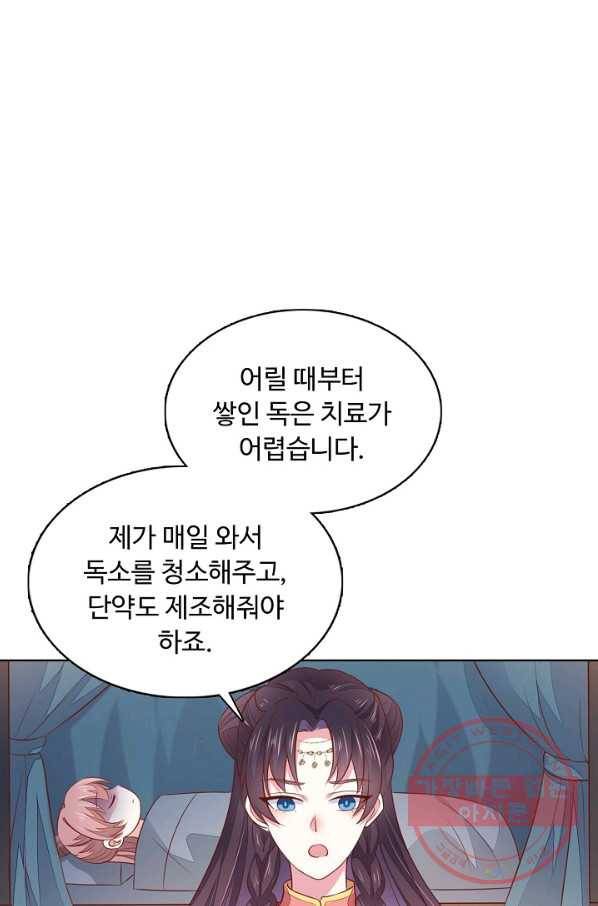 암흑 속에 피는 꽃 85화 7