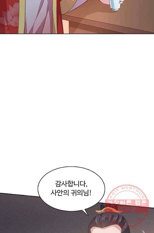 암흑 속에 피는 꽃 85화 11