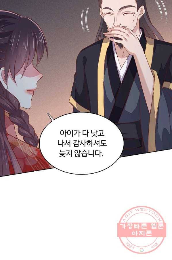 암흑 속에 피는 꽃 85화 12