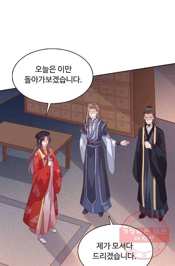 암흑 속에 피는 꽃 85화 13