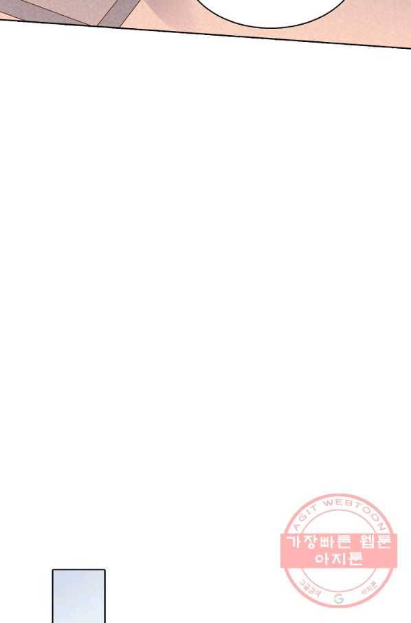 암흑 속에 피는 꽃 85화 14