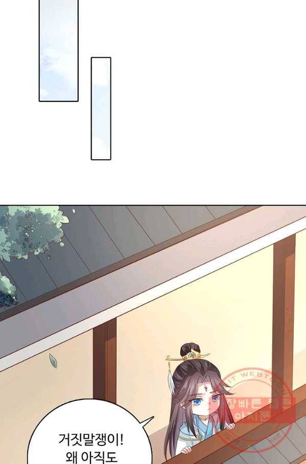 암흑 속에 피는 꽃 85화 15
