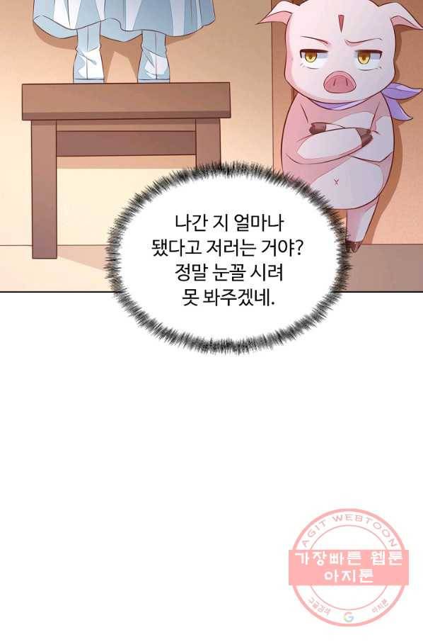 암흑 속에 피는 꽃 85화 17