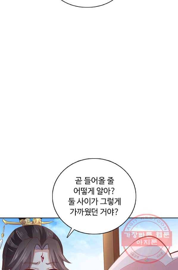 암흑 속에 피는 꽃 85화 19