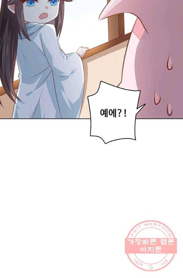 암흑 속에 피는 꽃 85화 20