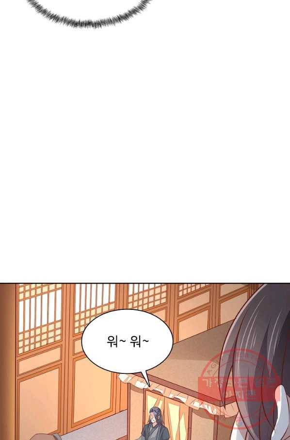 암흑 속에 피는 꽃 85화 22