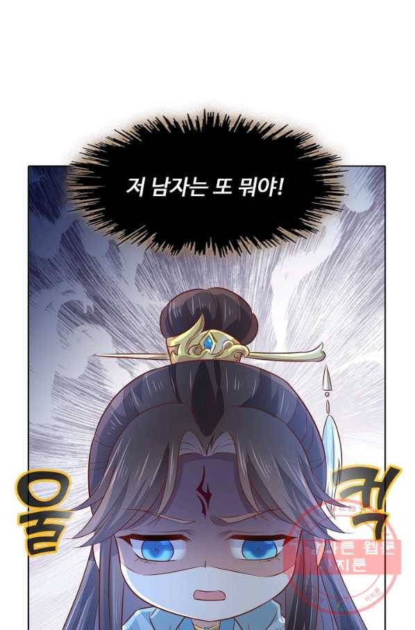 암흑 속에 피는 꽃 85화 28