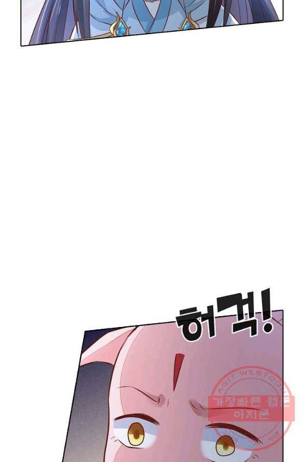 암흑 속에 피는 꽃 85화 29