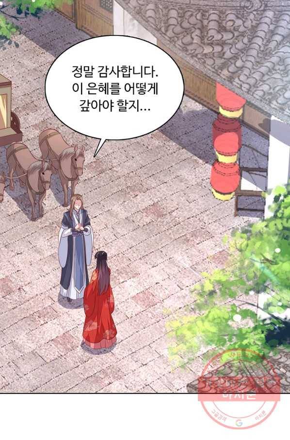 암흑 속에 피는 꽃 85화 31