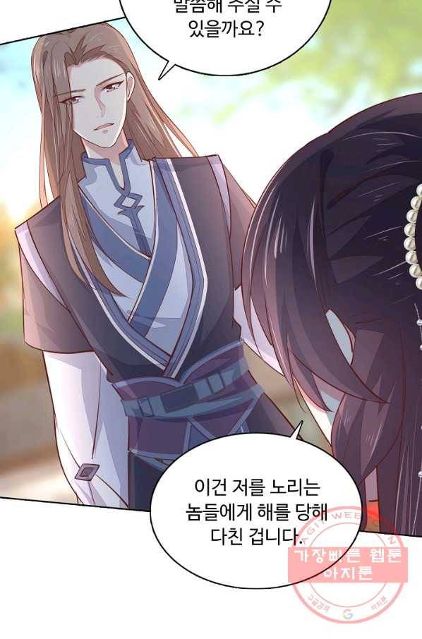 암흑 속에 피는 꽃 85화 34