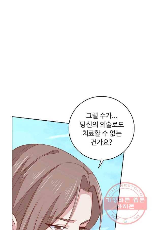 암흑 속에 피는 꽃 85화 35