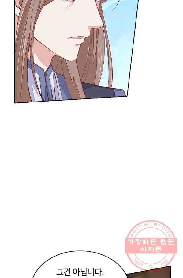 암흑 속에 피는 꽃 85화 36