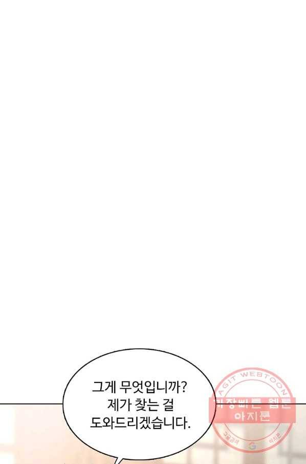 암흑 속에 피는 꽃 85화 38