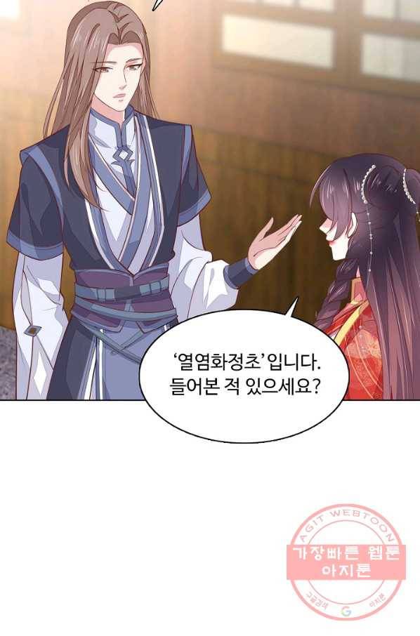 암흑 속에 피는 꽃 85화 39