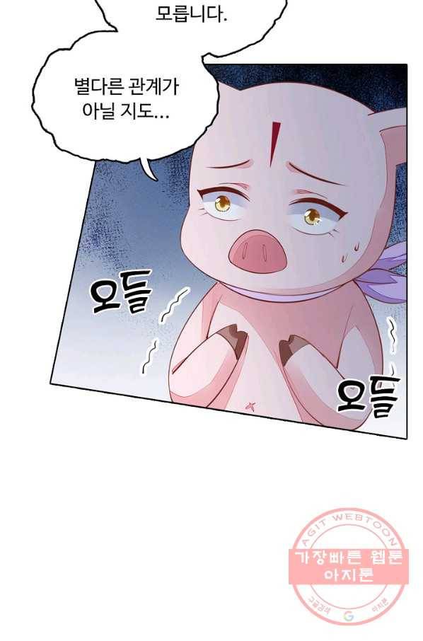 암흑 속에 피는 꽃 85화 45