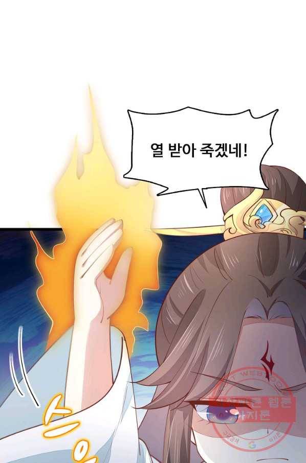 암흑 속에 피는 꽃 85화 46