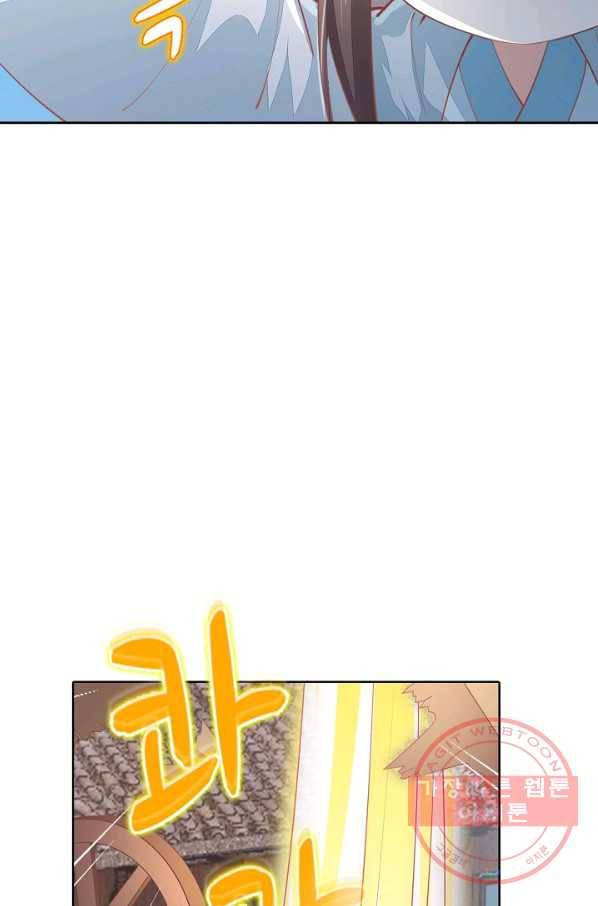암흑 속에 피는 꽃 85화 47