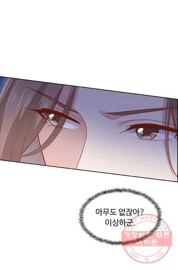 암흑 속에 피는 꽃 85화 51