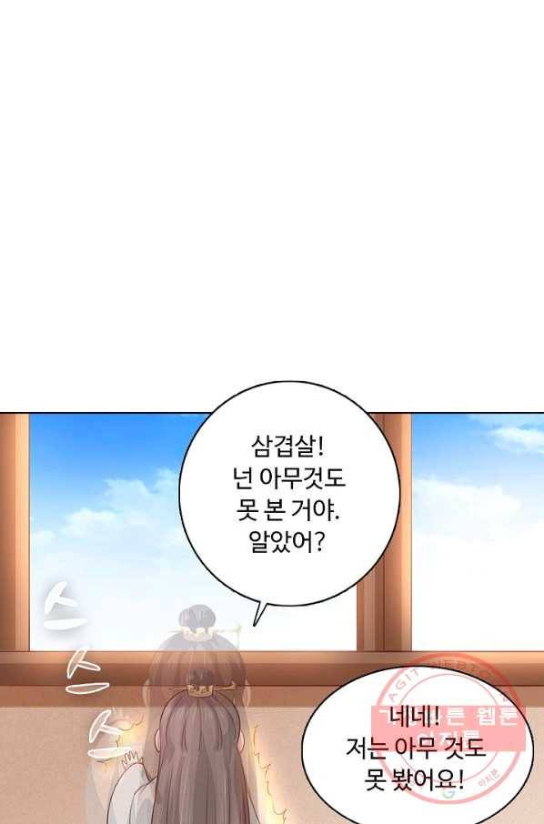 암흑 속에 피는 꽃 85화 52
