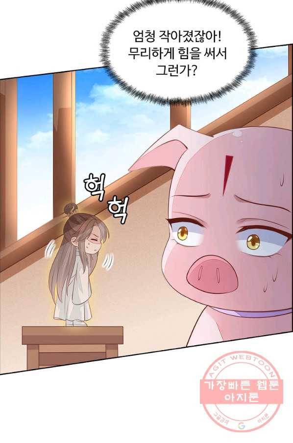 암흑 속에 피는 꽃 85화 54