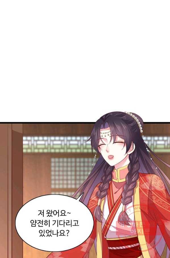 암흑 속에 피는 꽃 85화 55