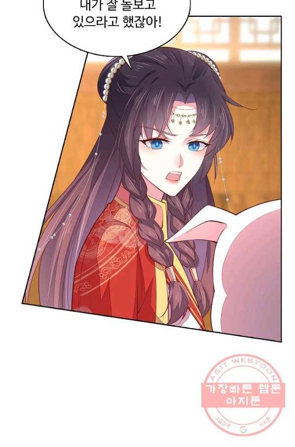 암흑 속에 피는 꽃 85화 60