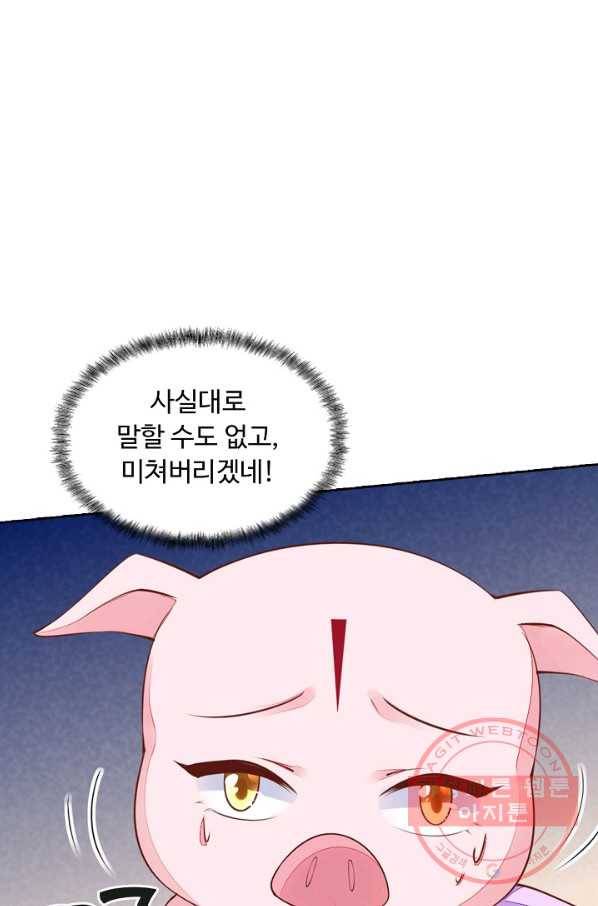 암흑 속에 피는 꽃 85화 61