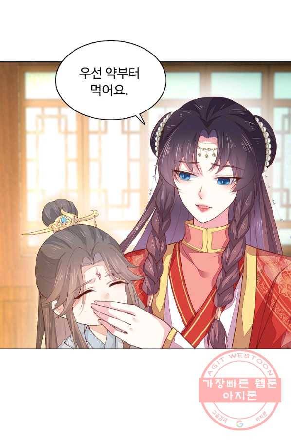 암흑 속에 피는 꽃 85화 63