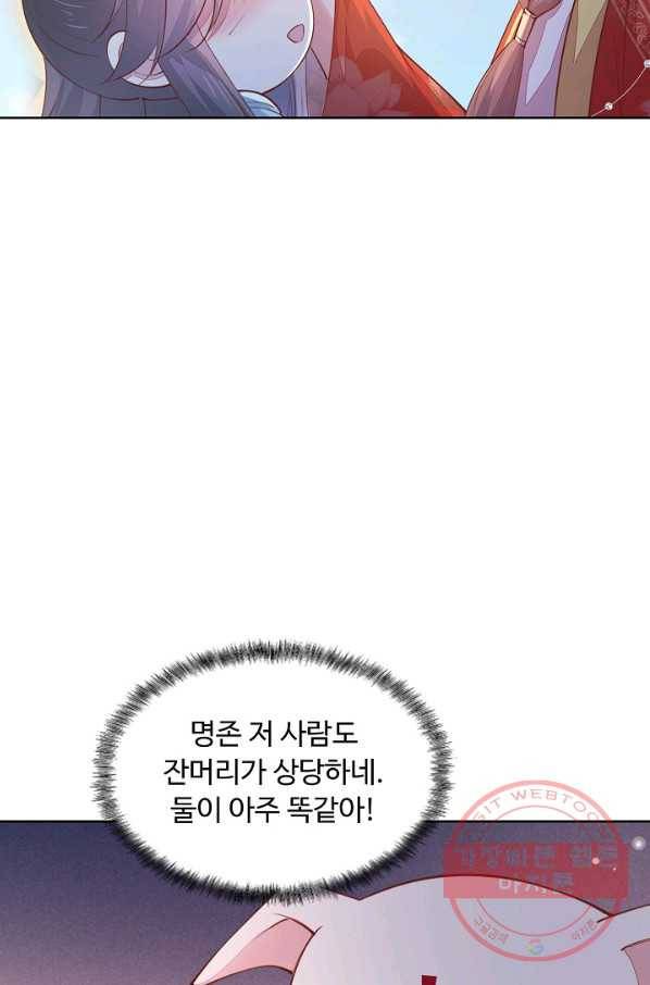 암흑 속에 피는 꽃 85화 68