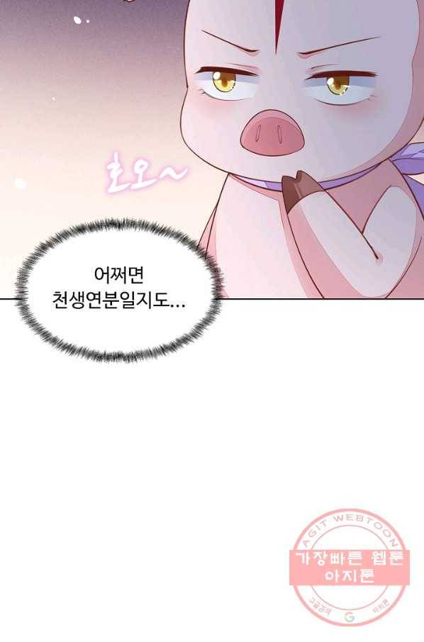 암흑 속에 피는 꽃 85화 69