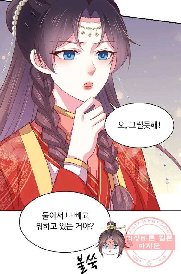 암흑 속에 피는 꽃 85화 75