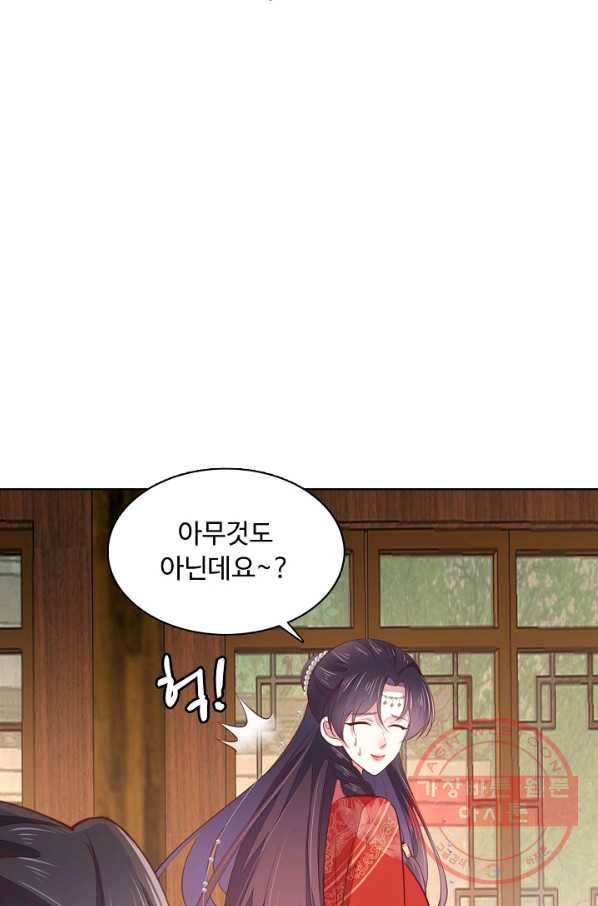 암흑 속에 피는 꽃 85화 76