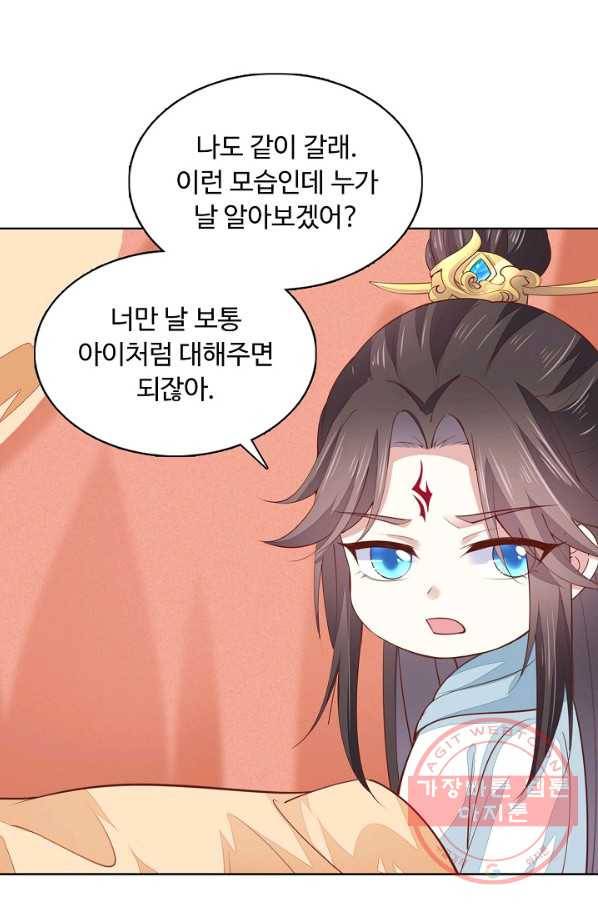 암흑 속에 피는 꽃 85화 78