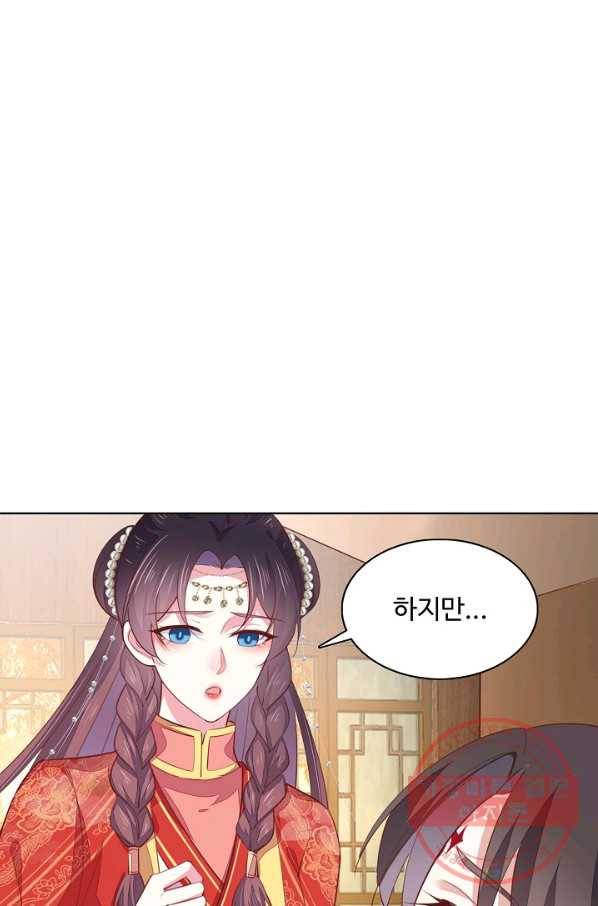 암흑 속에 피는 꽃 85화 79