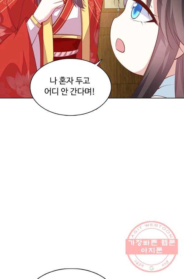 암흑 속에 피는 꽃 85화 80