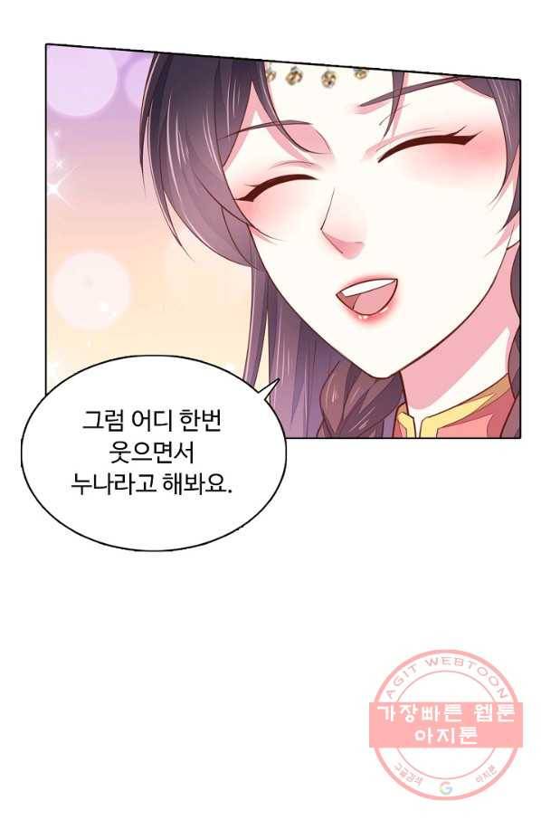 암흑 속에 피는 꽃 85화 84