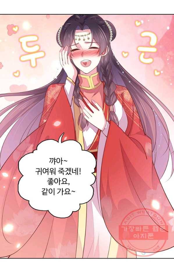암흑 속에 피는 꽃 85화 87