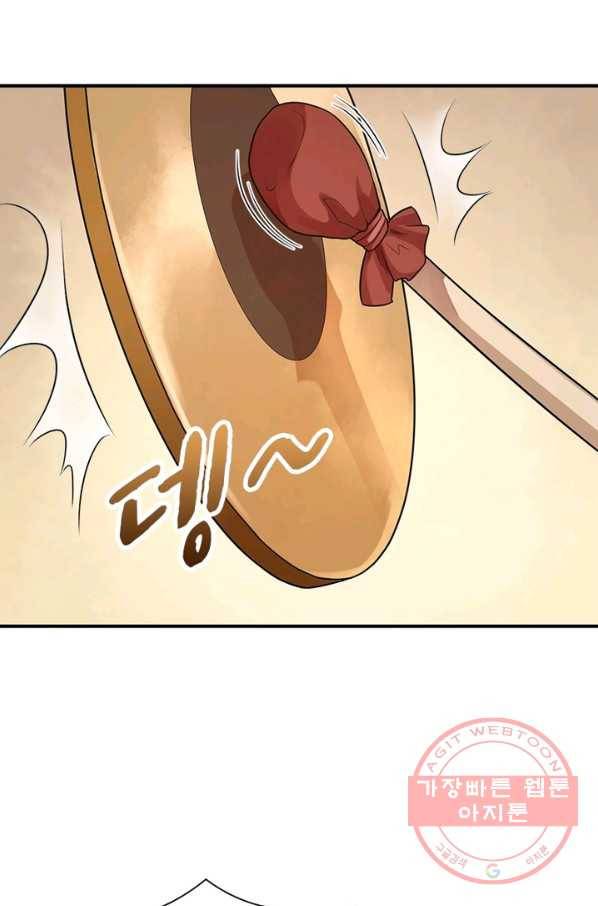 은향 72화 3
