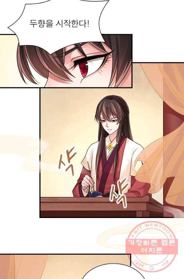 은향 72화 4