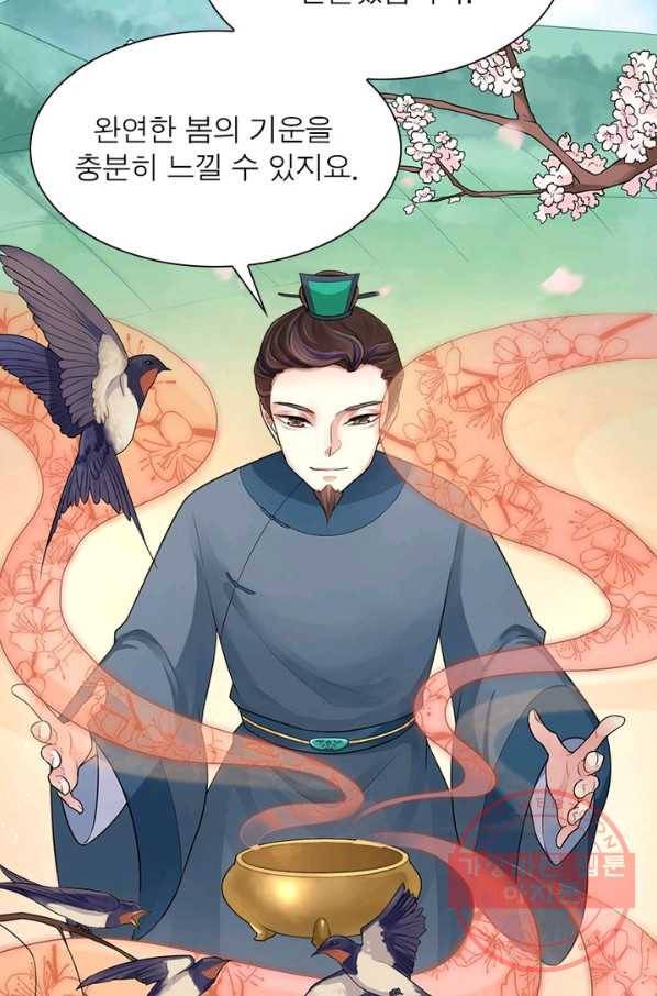 은향 72화 9