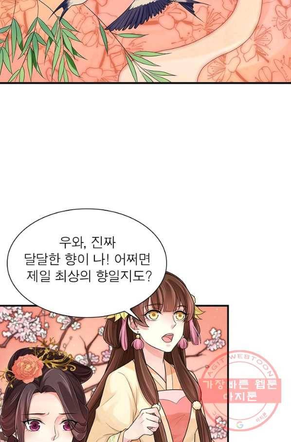 은향 72화 10