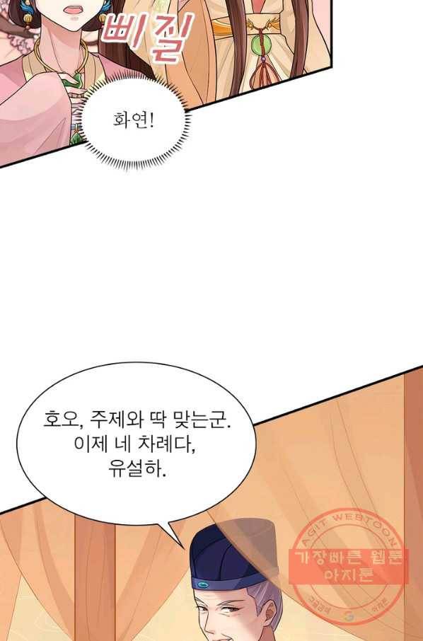은향 72화 11