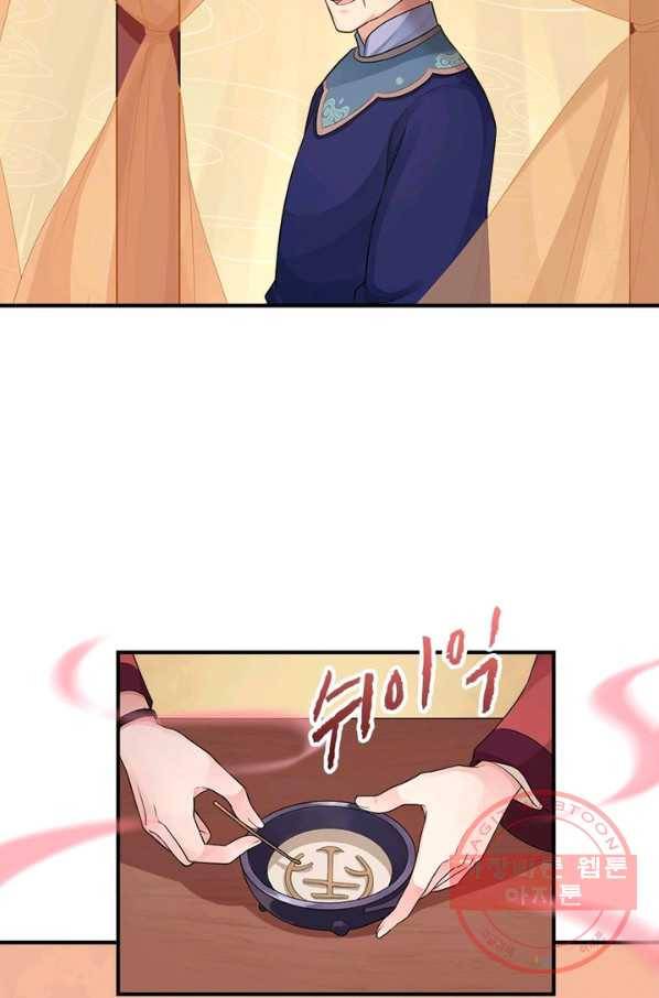 은향 72화 12