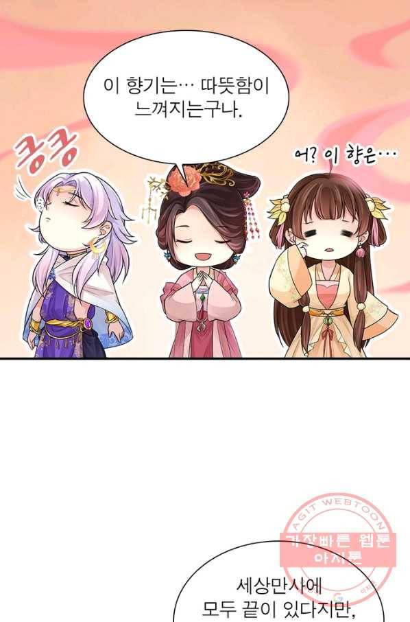 은향 72화 13