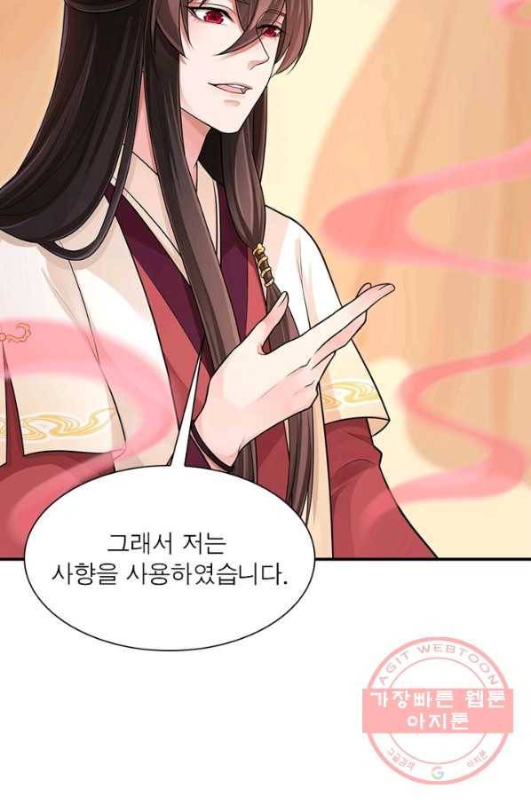 은향 72화 15
