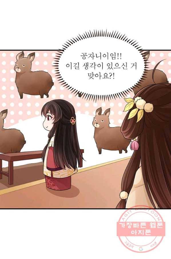 은향 72화 16